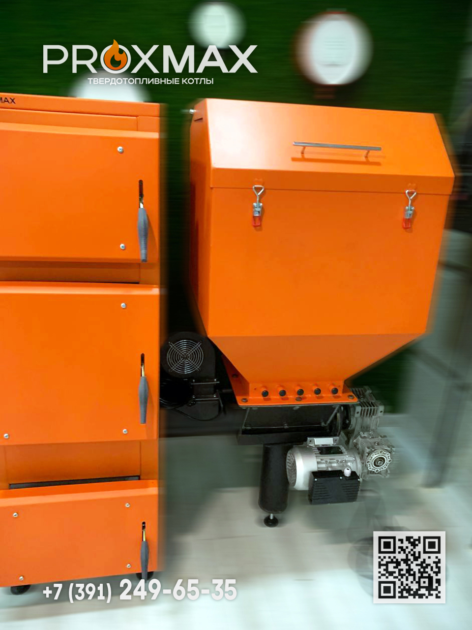 Общий вид котла PROXMAX 16KW 346L
